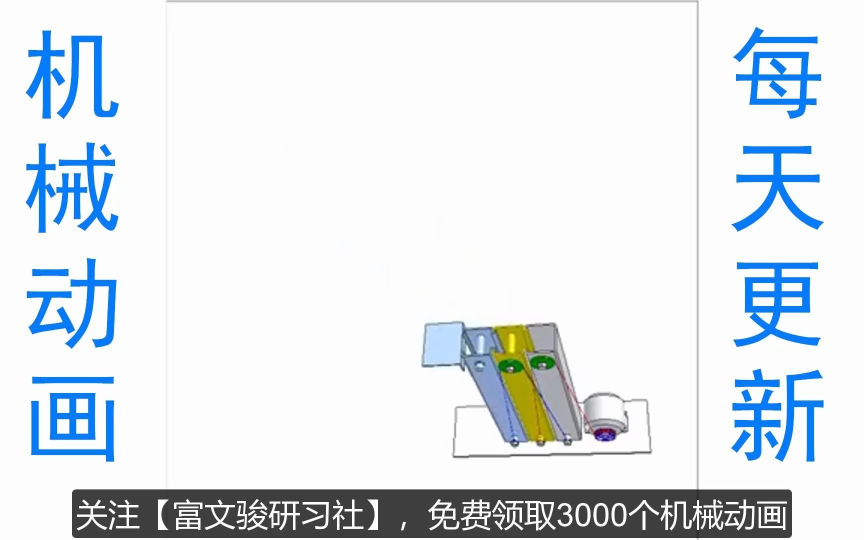 利用电缆伸缩滑块,这个机械原理动画非常经典,机械设计必保存哔哩哔哩bilibili