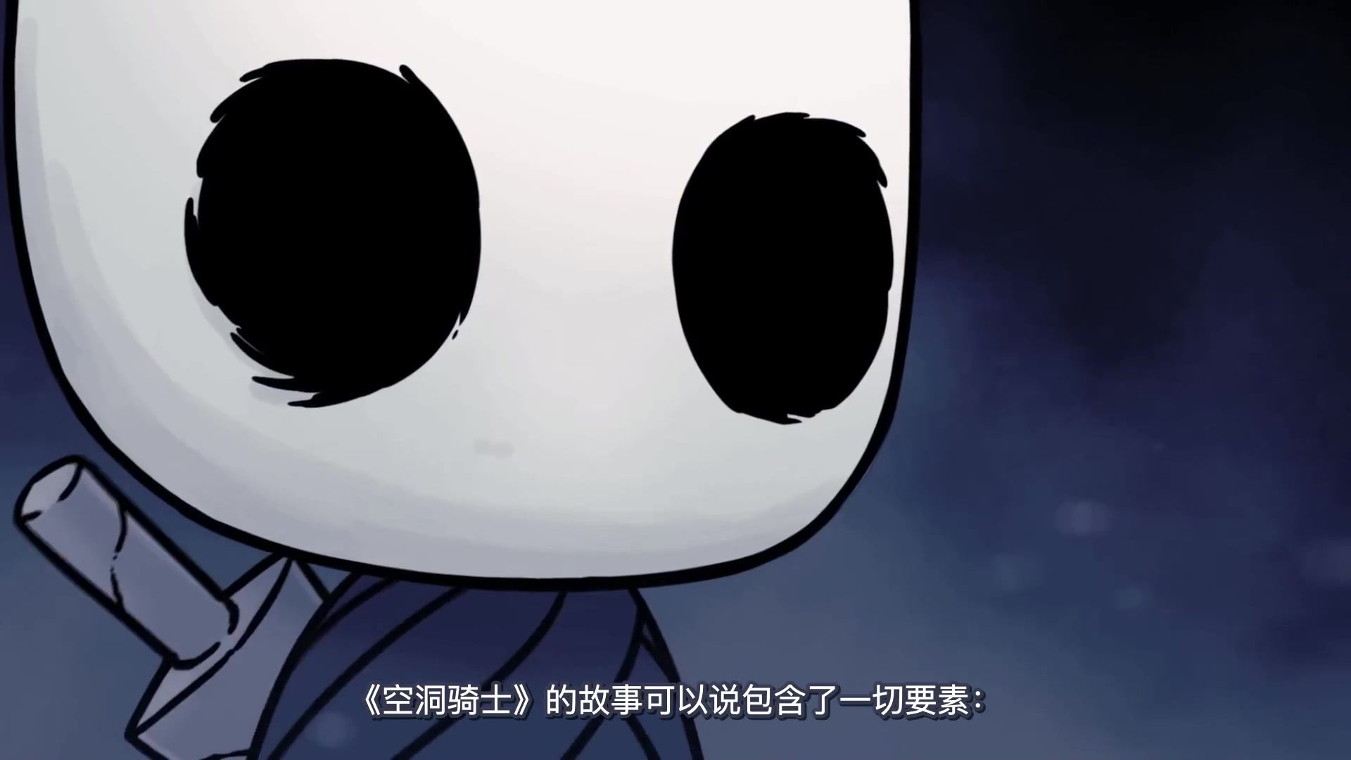 [图]【熟肉|自制字幕】mossbag深度解读《空洞骑士》剧情 Hollow Knight Lore and Plot Explained