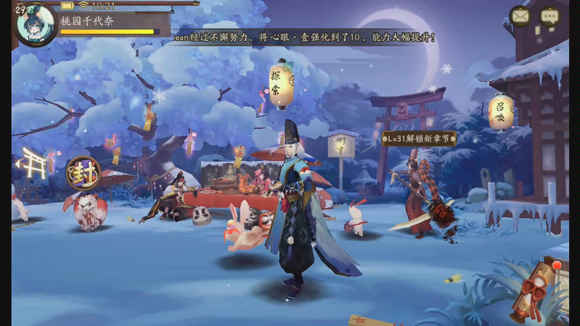 [阴阳师/三周年]记录阴阳师的登录页面