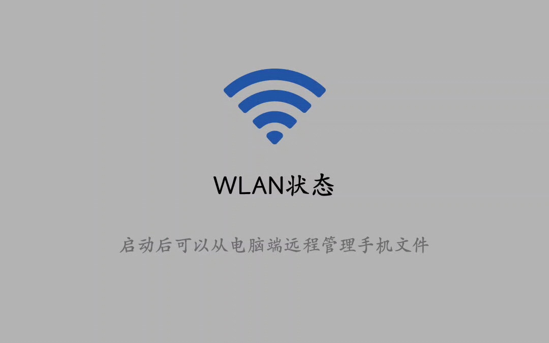 小米手机远程管理,和电脑高速互传文件演示,不借助第三方哔哩哔哩bilibili