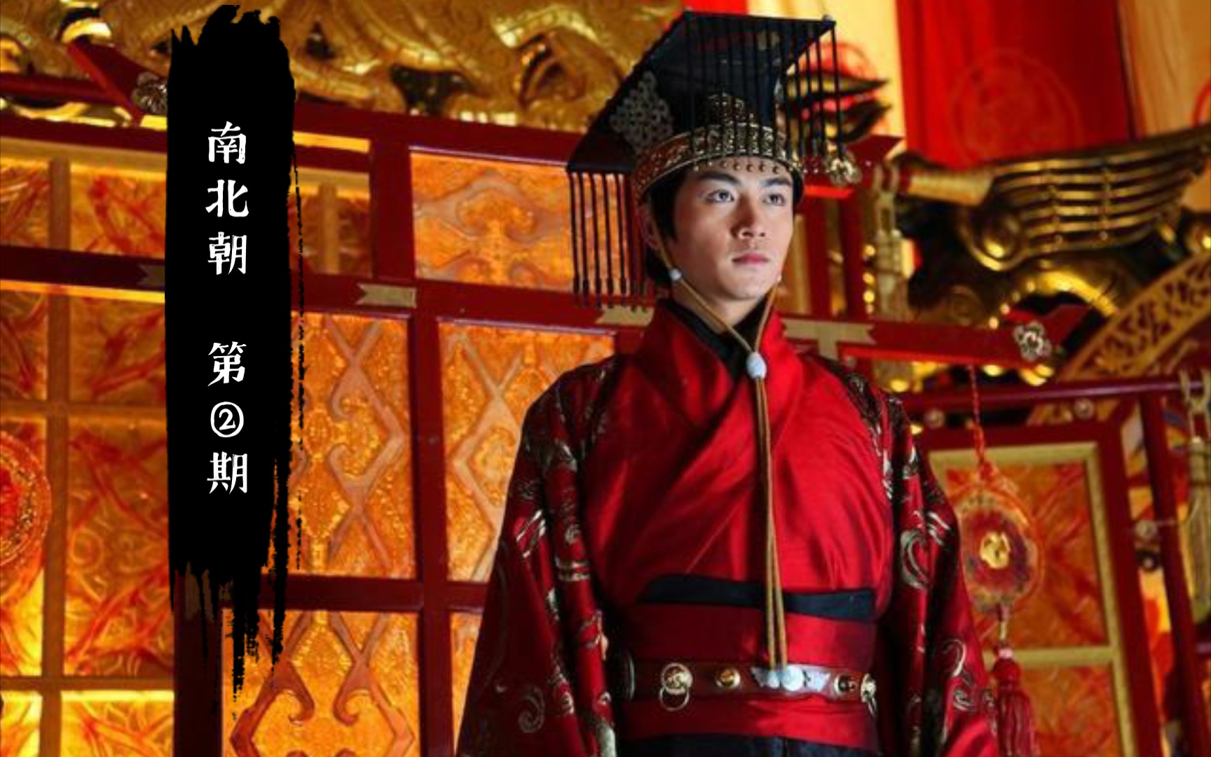 南北朝:北朝 北魏,东魏,西魏,北齐,北周皇帝详细介绍_哔哩哔哩