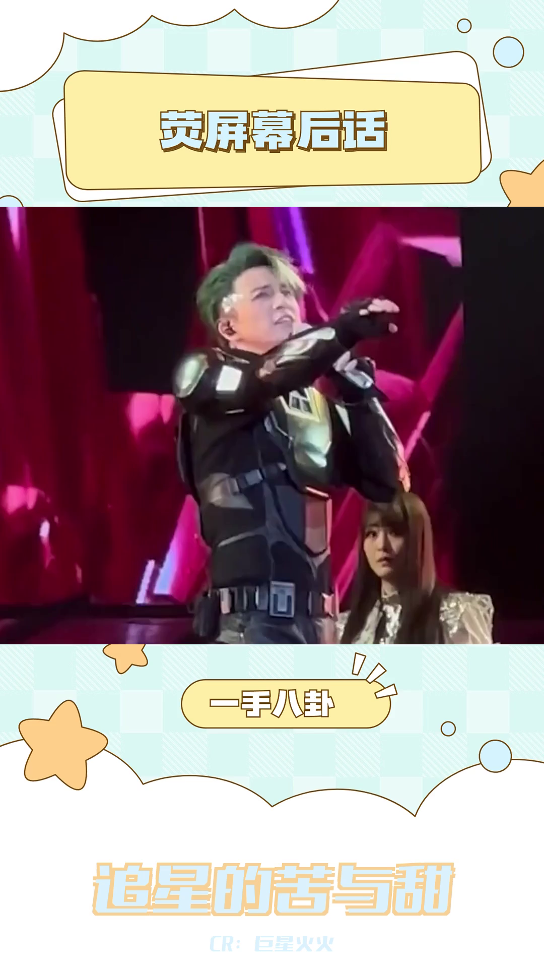 追星的苦与甜:普通人的追星之路哔哩哔哩bilibili