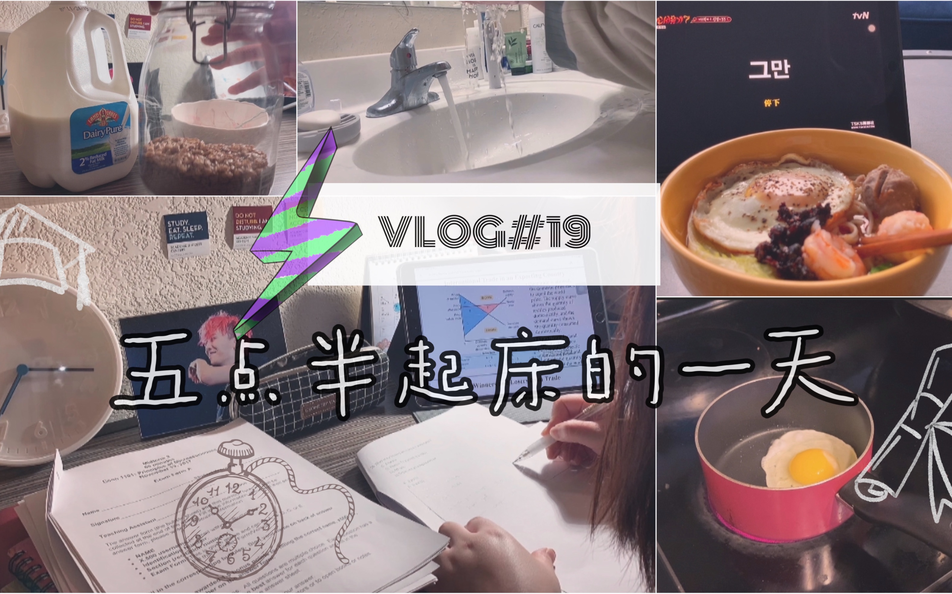 Karine ๑☆| VLOG #19 | 五点半的清晨|study with me|和我过一天|高效时间规划|下雪啦|我的学习日记|美国留学生活♡哔哩哔哩bilibili