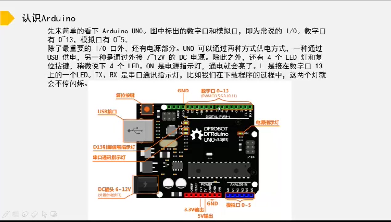 基于米思齐创客DIY第一课哔哩哔哩bilibili