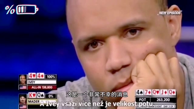 德州扑克菲尔艾维不愧为扑克天王仅一个动作就逼得三条q弃牌