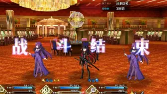 Fgo 泳装4期大机遇关卡再加注级2t速刷 哔哩哔哩 Bilibili