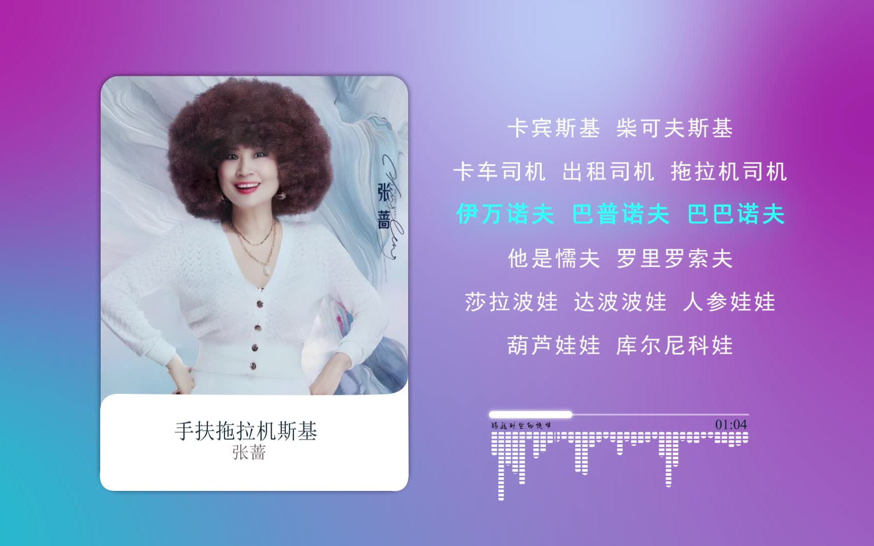 [图]【张蔷】迪斯科女王经典好听歌曲合集