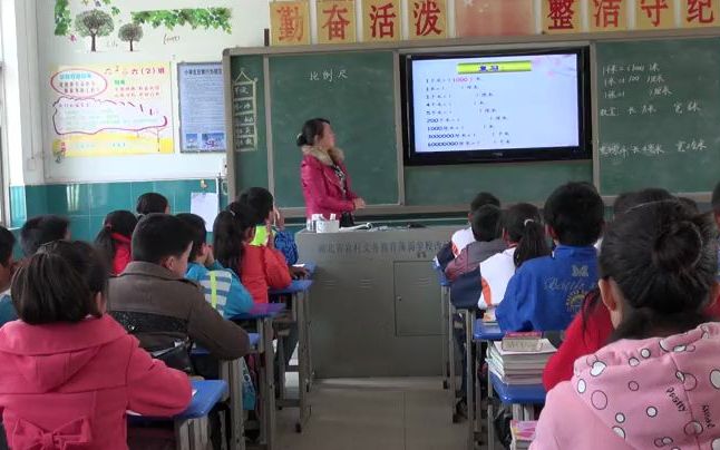 [图]人教版小学数学六下:《比例尺》优质公开课获奖课2 (有课件教案 ) 六年级下册