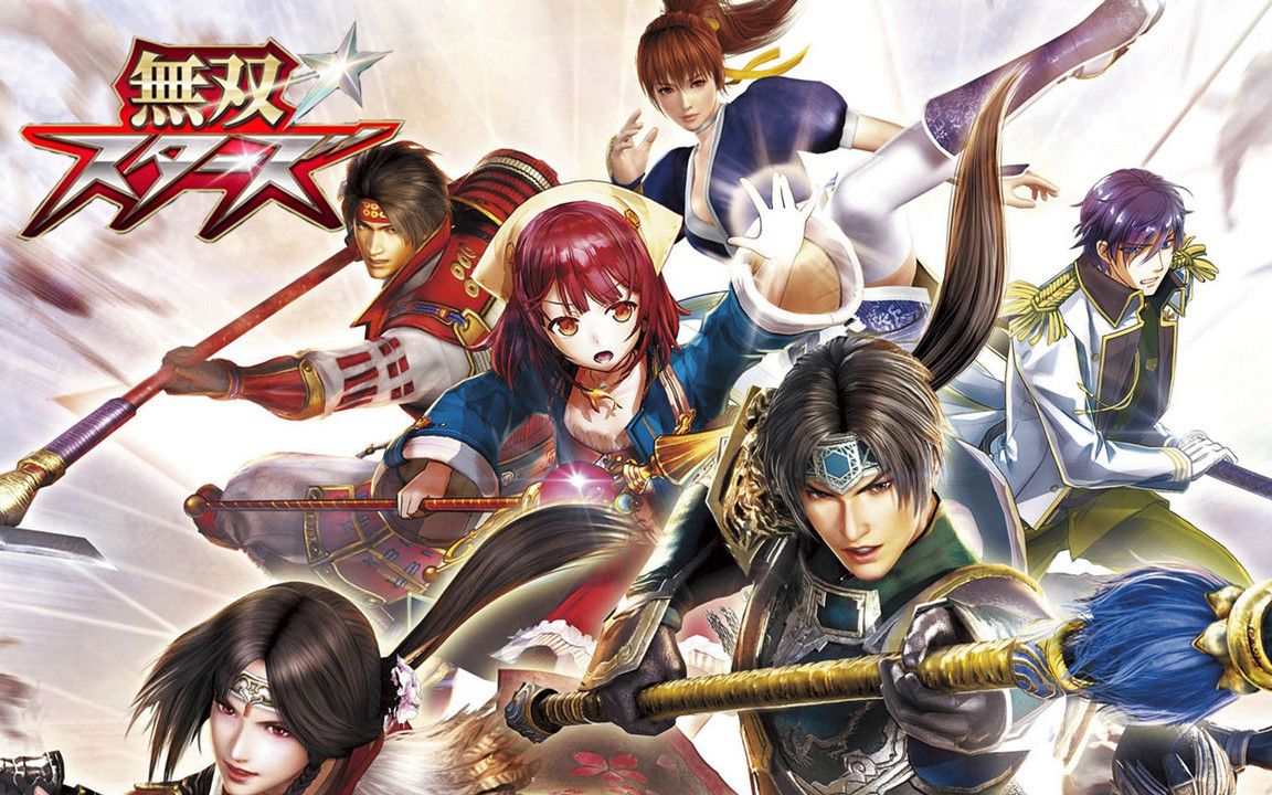 《无双全明星》