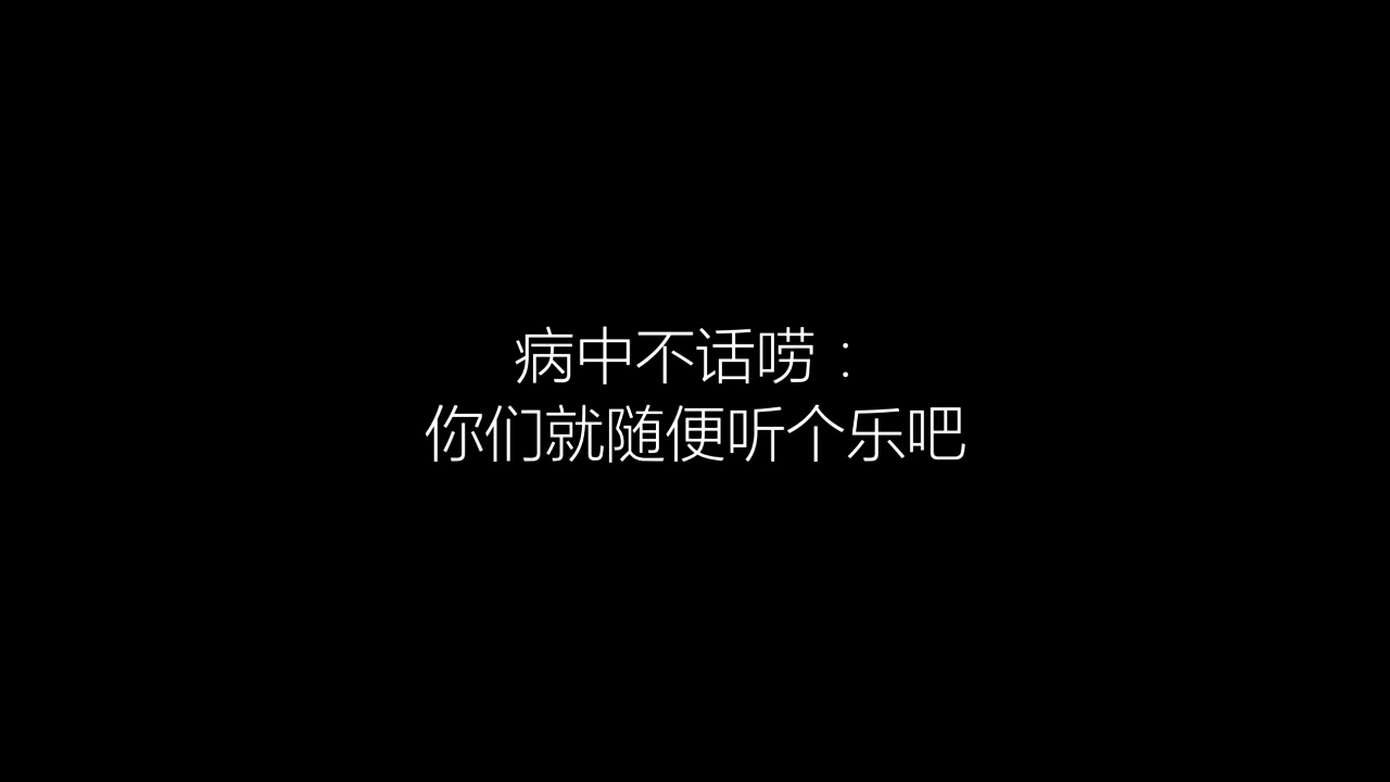 [图]【皮囊姬念念玩】喻世明言-蒋兴哥重会珍珠衫开头一小段