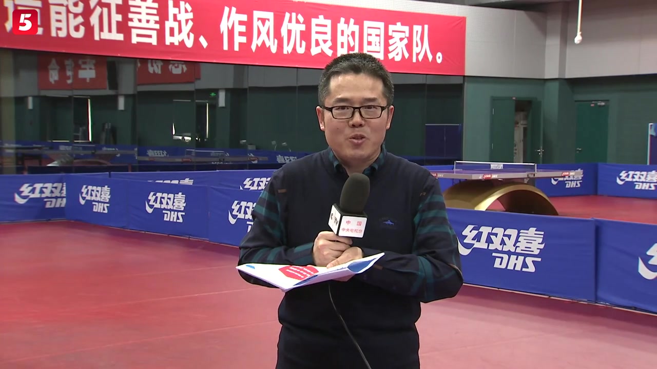 【央视报道】李武军评论:众人划桨开大船 中国乒乓球队正式吹响备战