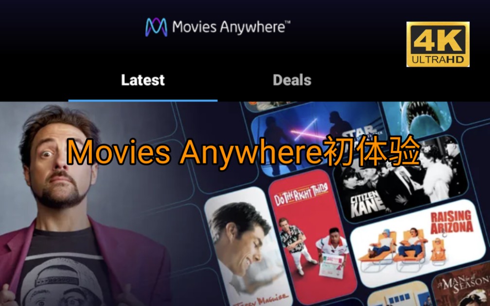 [图]《鼎哥番外》一款可以串起windows商店，安卓商店，itunes电影库的神奇app，movies anywhere使用体验