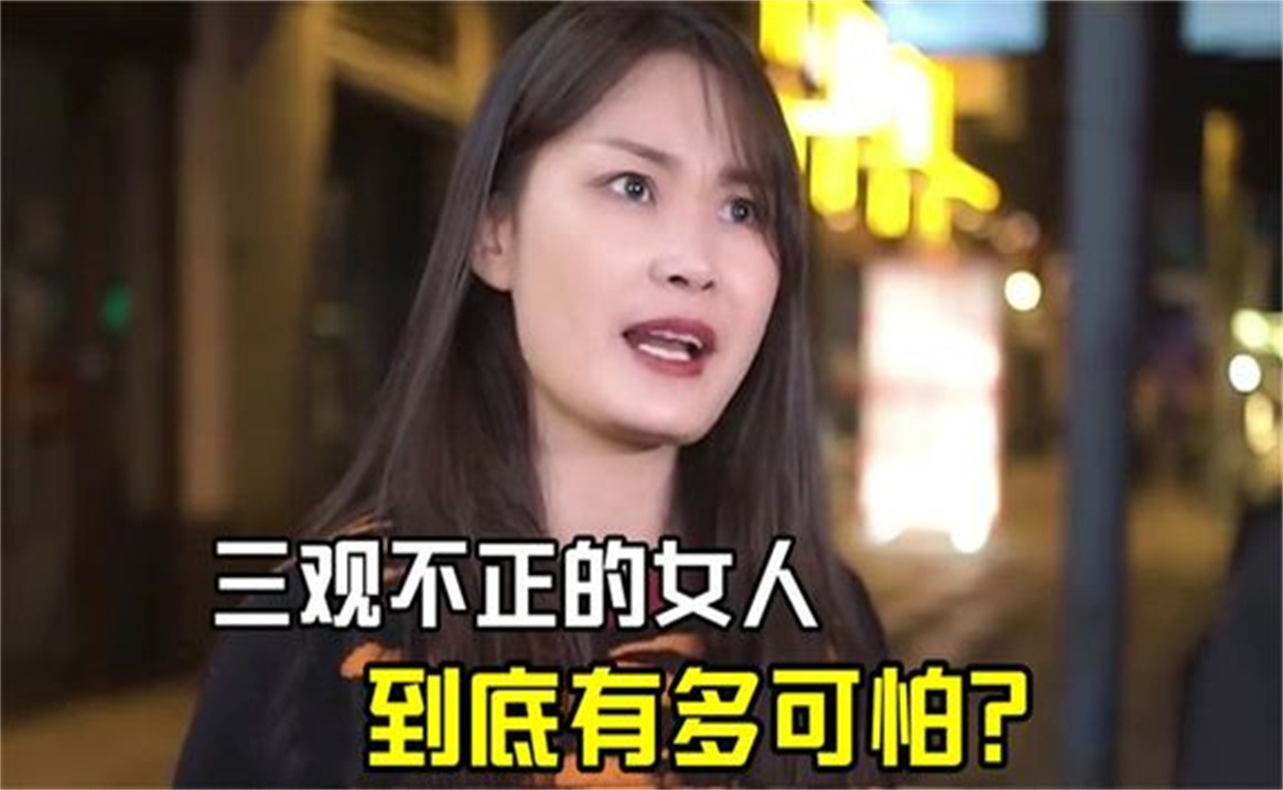 三观不正的女人有多可怕极度双标和不要脸,谁娶到家庭就算毁了