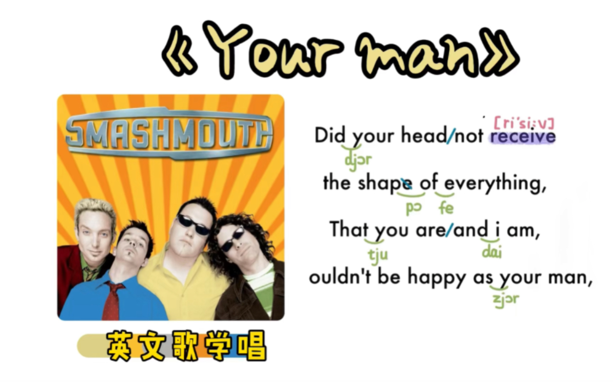 186——Smash Mouth《Your man》|英文歌学唱|保姆级|连读弱读音标|O哔哩哔哩bilibili