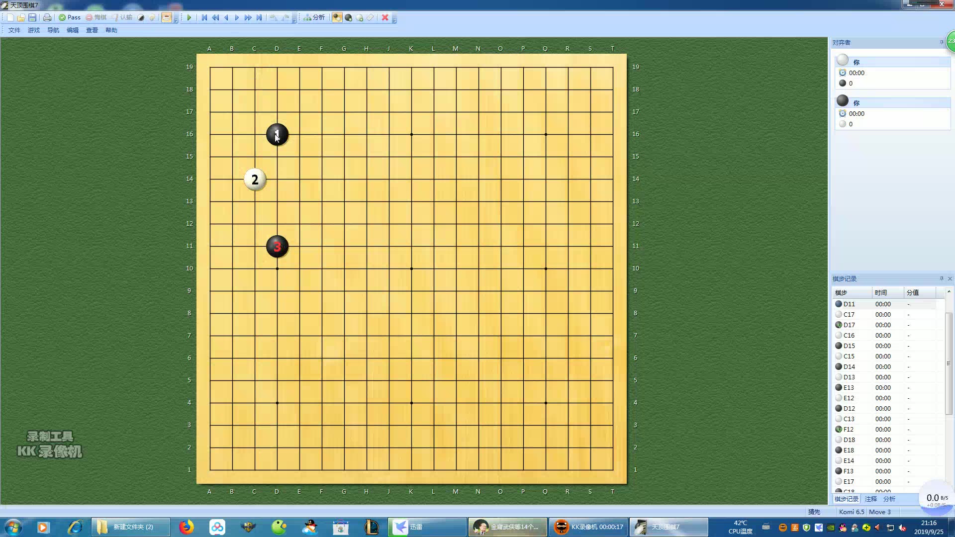 老穴带你冲5k系列之老穴讲定式十三星位小飞挂二间高夹k级对策