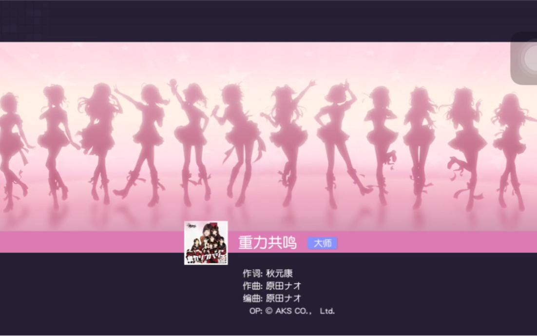 [图]AKB48 重力共鸣