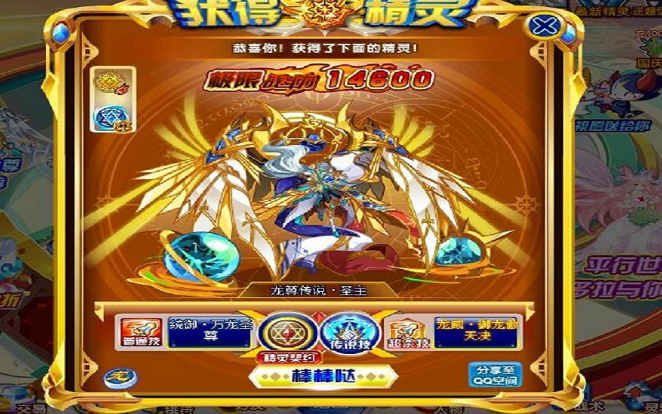 奥奇传说:龙尊传说丶圣主攻略_哔哩哔哩 (゜-゜)つロ 干杯~-bilibili