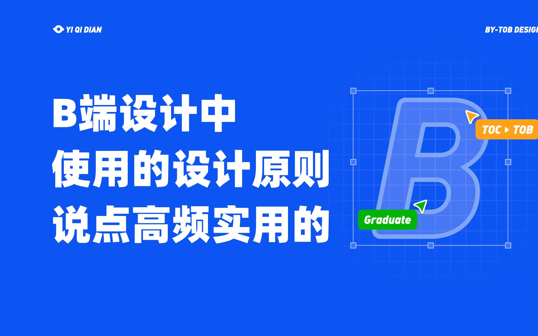 第七课实际工作中高频使用的可用性原则哔哩哔哩bilibili