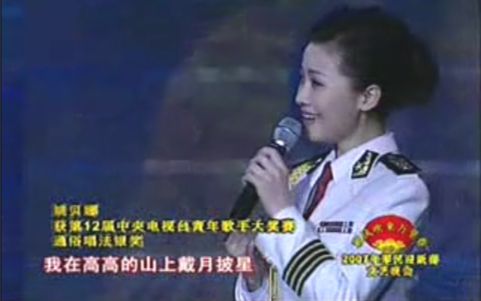 [图]【姚贝娜 雷佳 王莉 师鹏等】边关军魂 （20070213 中国剧院“和风吹来万里春”军民迎新春文艺晚会）