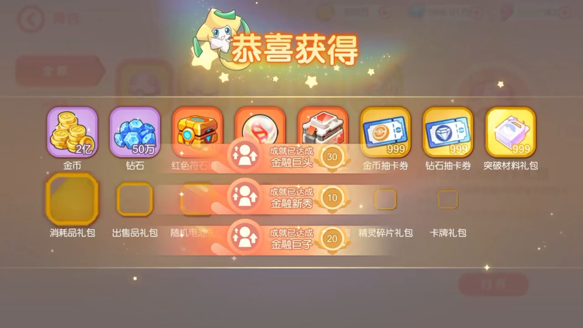 [图]来咯来咯！！【口袋觉醒】上线就送钻石金币9999+！还不快冲！！