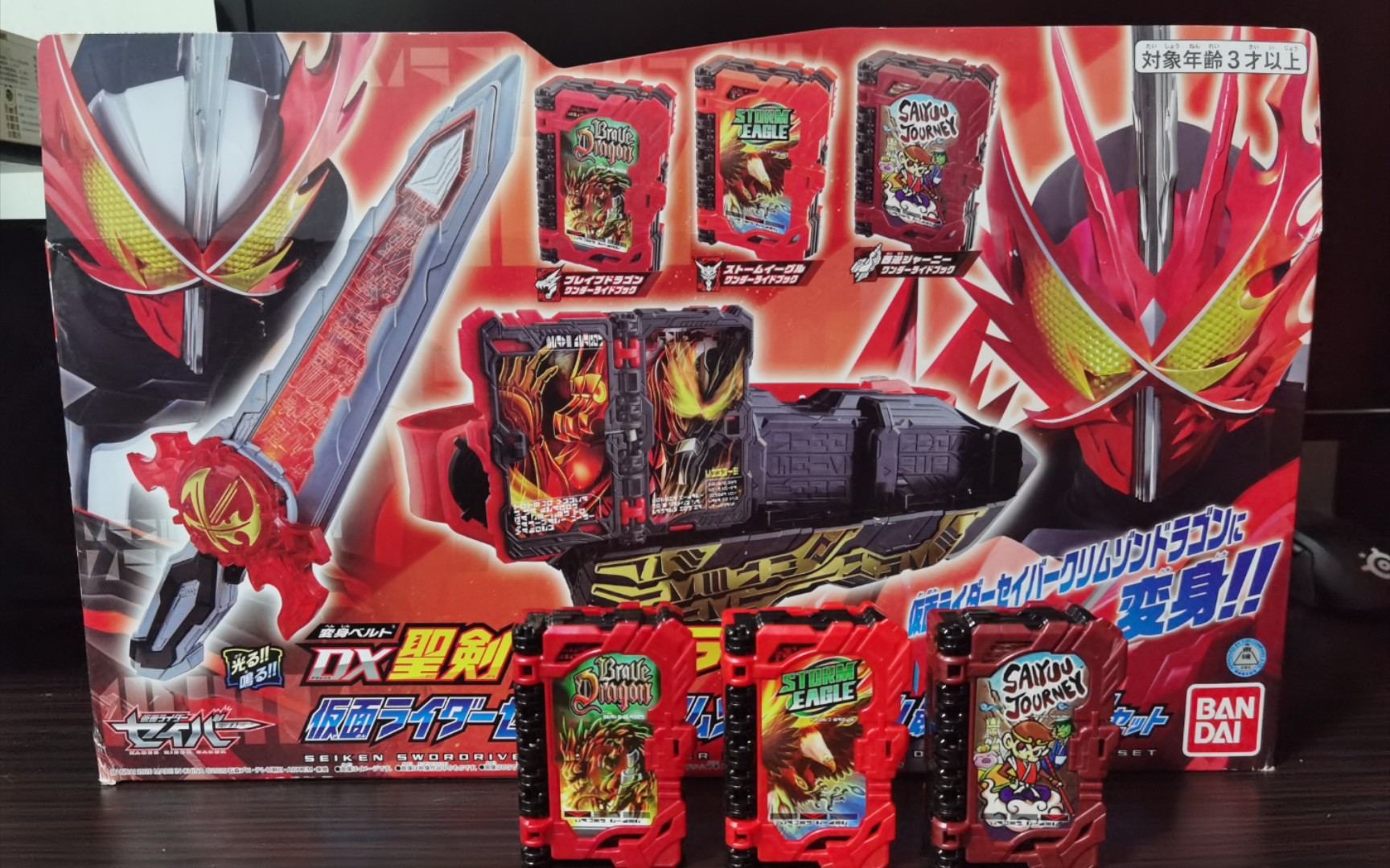 【假面骑士】圣刃限定最强组合套装(烈火三册)开箱_哔哩哔哩_bilibili