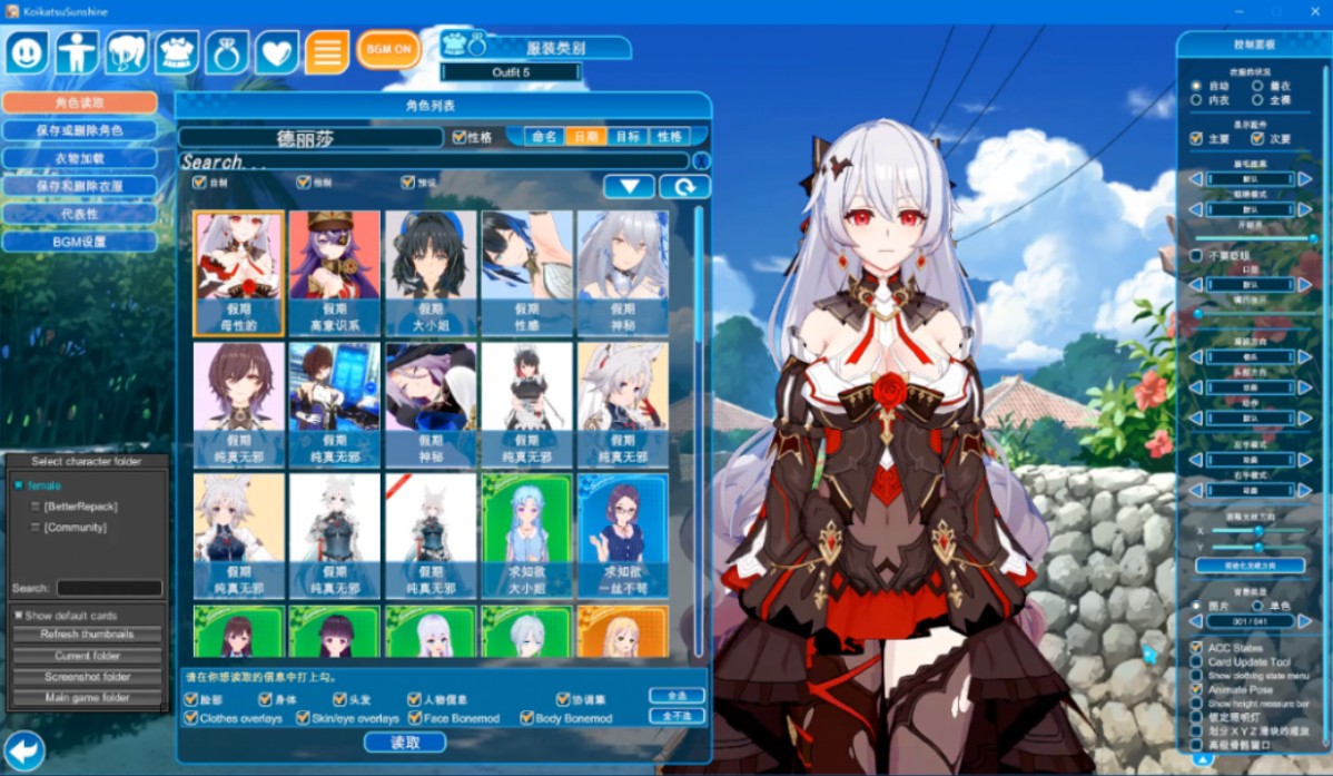 【mod】德莉莎 大月下 崩坏 theresa 恋活2人物卡mod