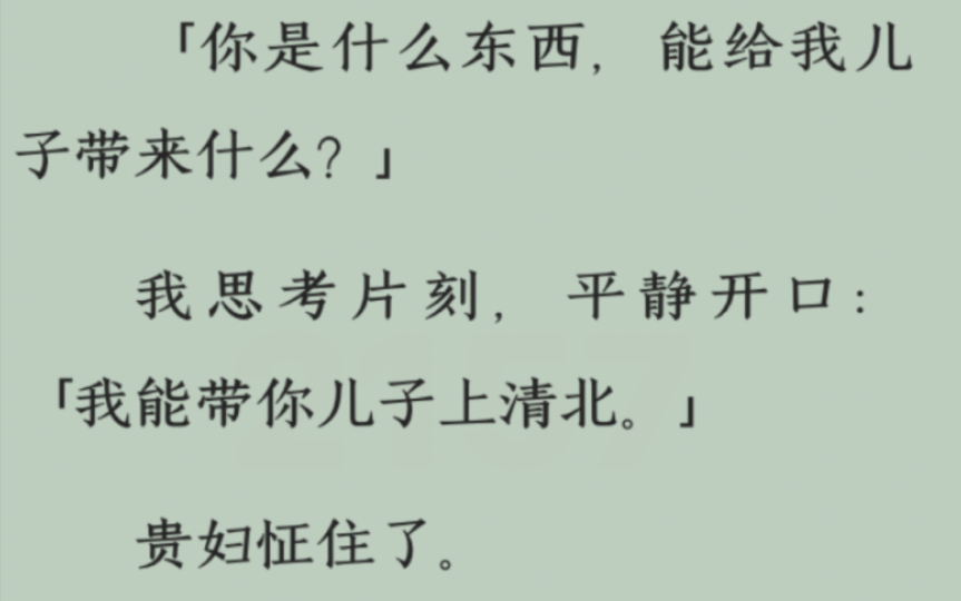 全文/现言/又是清北文学/好看捏~哔哩哔哩bilibili