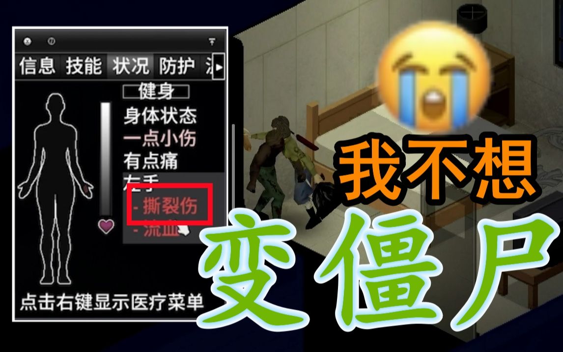 [图]【萌新生存日记】不会有人第三天就要变僵尸了吧？！ 02