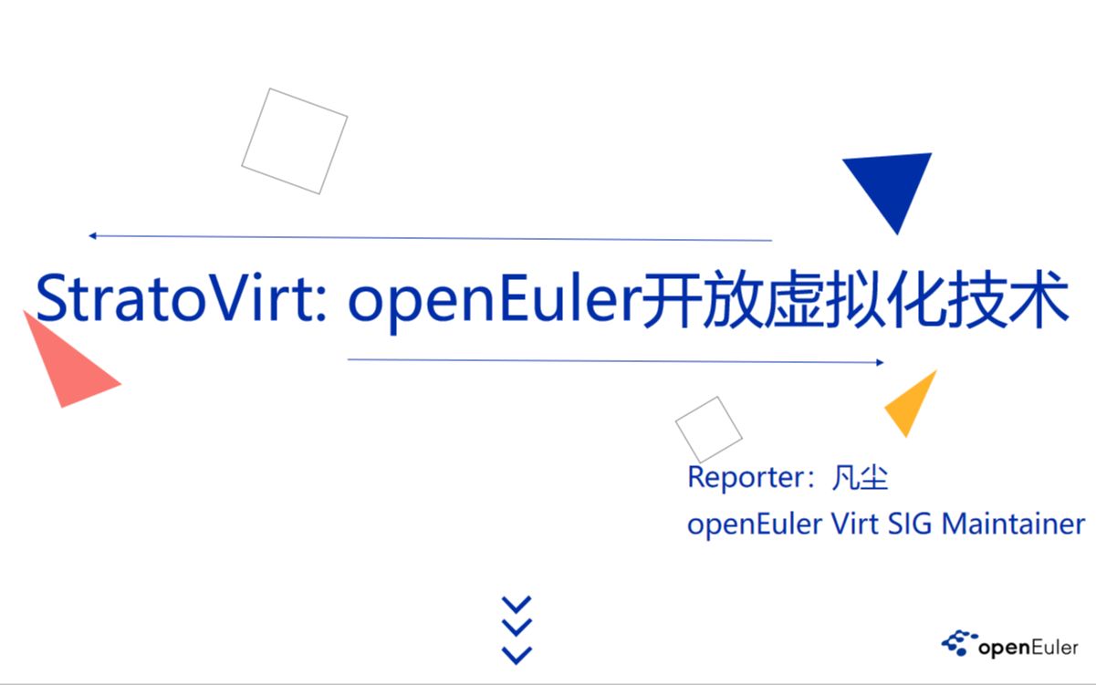 【openEuler 系列直播之虚拟化专题(1)】下一代虚拟化技术StratoVirt介绍哔哩哔哩bilibili