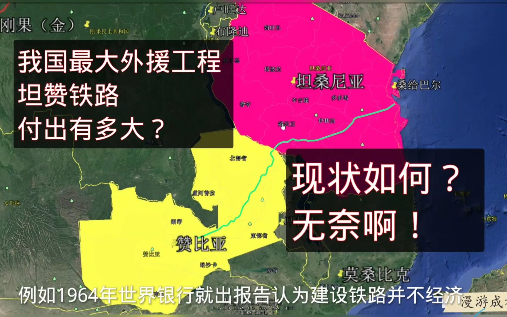 我國最大的援建項目非洲坦贊鐵路代價有多大,為何現在慘不忍睹?難!