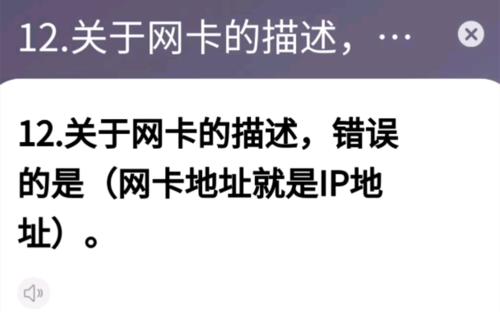 《网络实用技术基础》第二章自测的内容:局域网组网技术哔哩哔哩bilibili