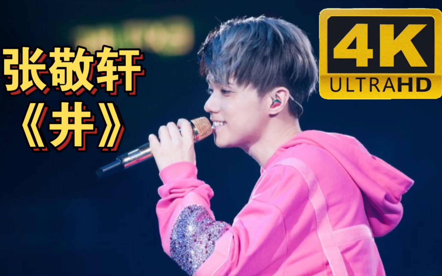 清唱歌曲(助听器哪个最好听清唱歌曲)