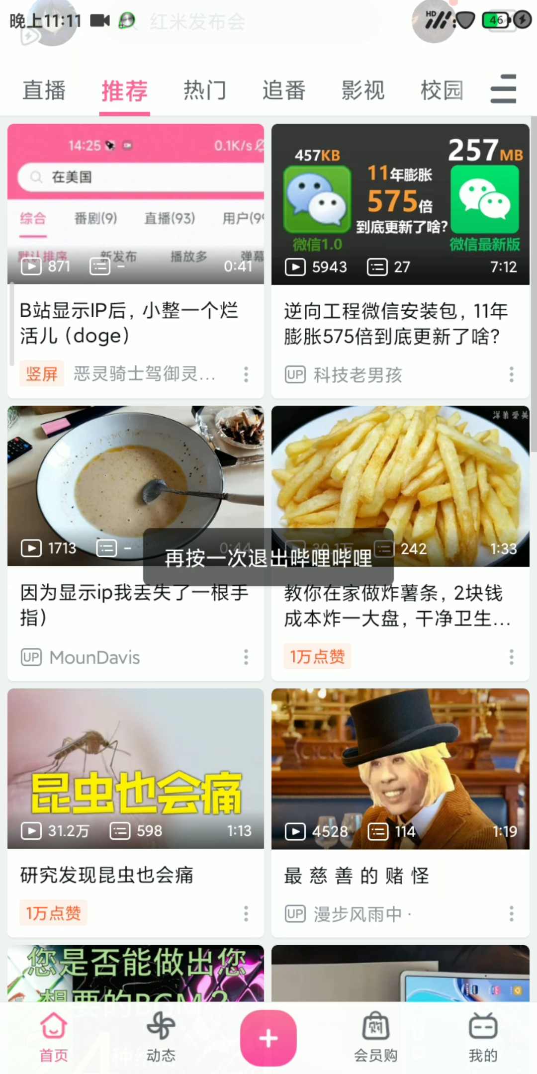 关于改ip地址这件事哔哩哔哩bilibili