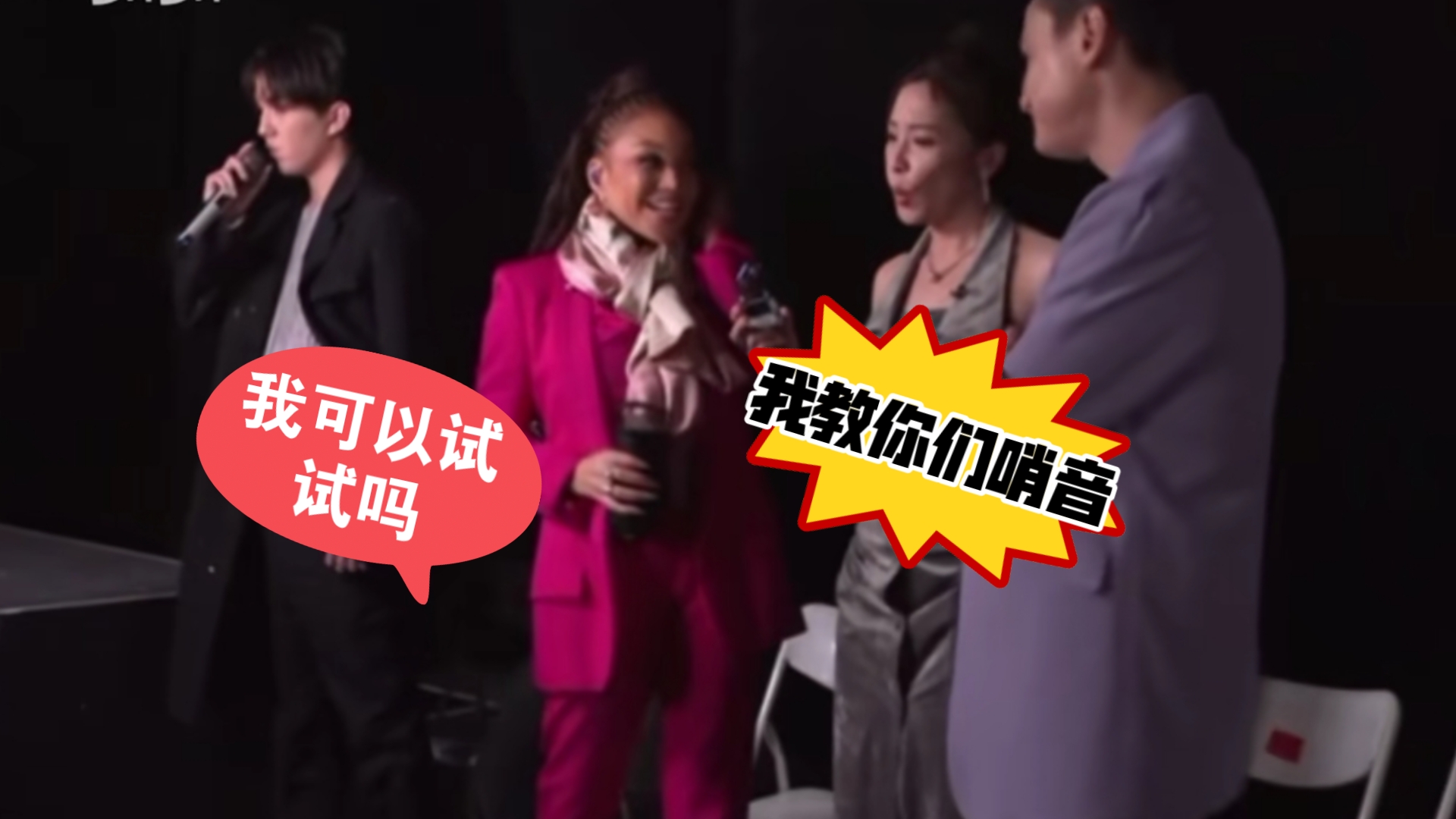 【歌手2024】香缇莫现场教学哨音!迪玛希表示:我可以试试吗?