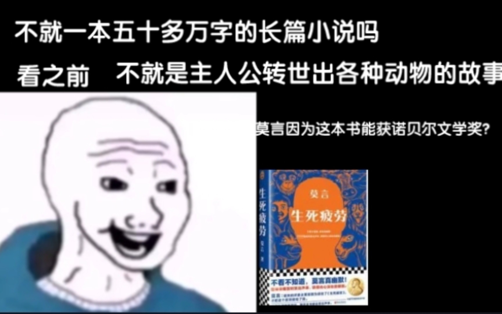 [图]《生死疲劳》 看之前VS看之后