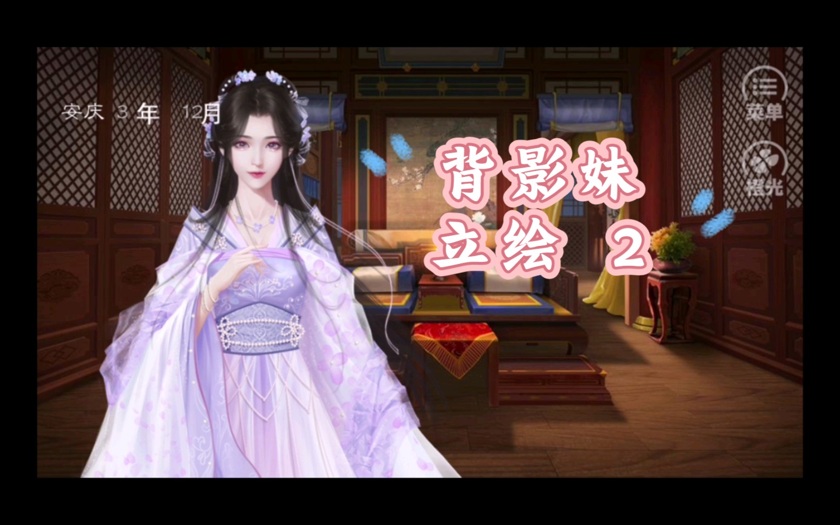 【橙光龙雏】背影妹——立绘2哔哩哔哩bilibili