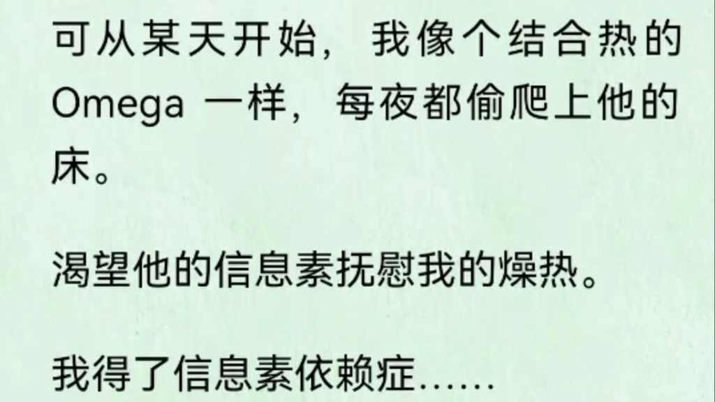 【双男主】我是 Alpha,我的死对头傅竟也是.在联邦军校的这两年,我与他在一个班、一间寝室.哔哩哔哩bilibili