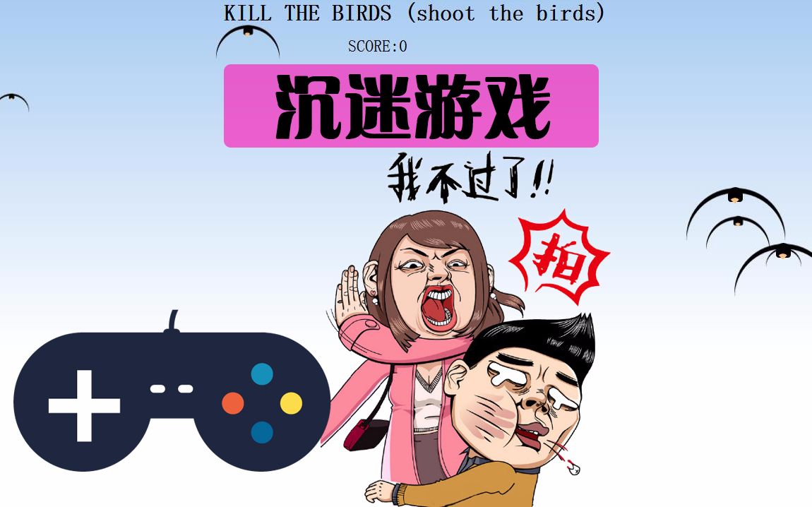 小伙玩这款游戏入迷.