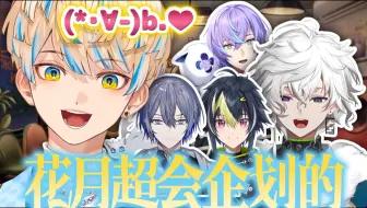 【熟】夸夸同期的企画行動力(译:看看人家Dytica!)【绯八舞成/Dytica/Oriens/彩虹社】