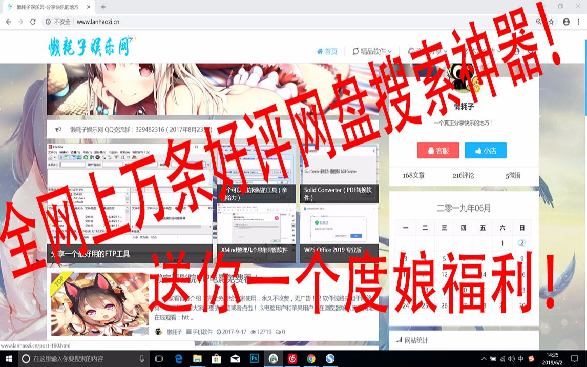 【资源】全网好评最多的网盘搜索神器分享哔哩哔哩bilibili