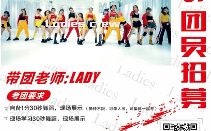 [图]LADIES团员招募ing