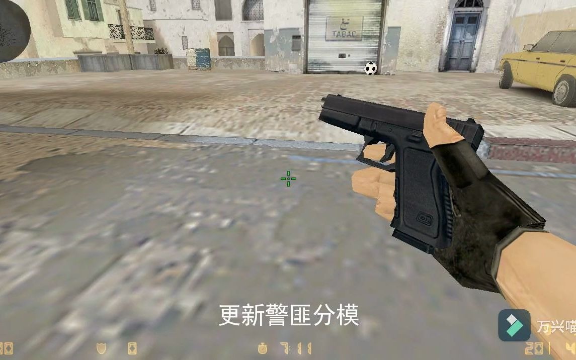 [图]假如cs1.6像csgo学习的那一天