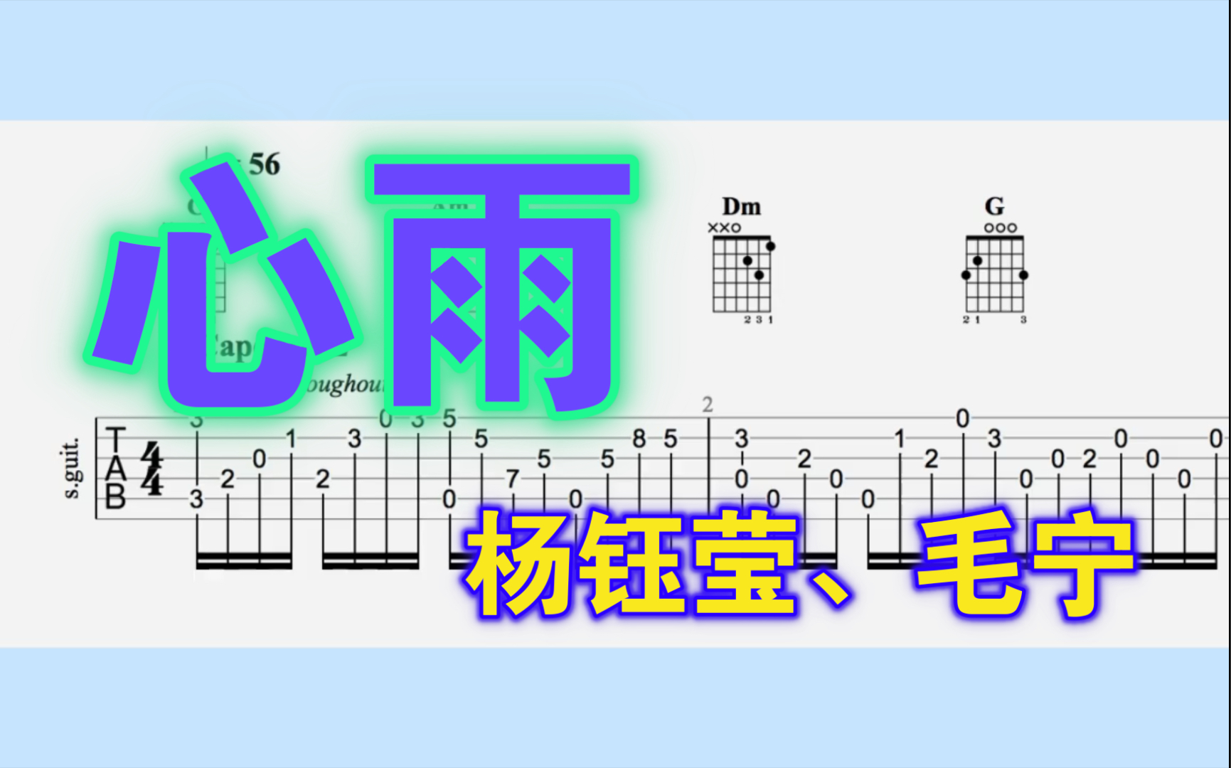 【吉他独奏】心雨哔哩哔哩bilibili