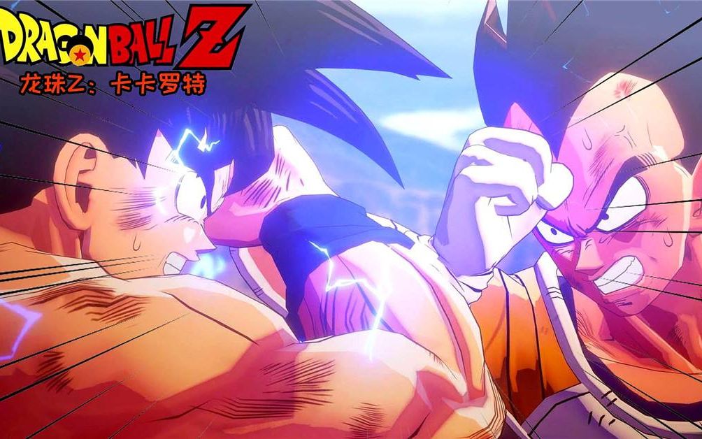 [图]DRAGON BALL Z：KAKAROT（龙珠z卡卡罗特）解包 模型 动画 纹理。。。