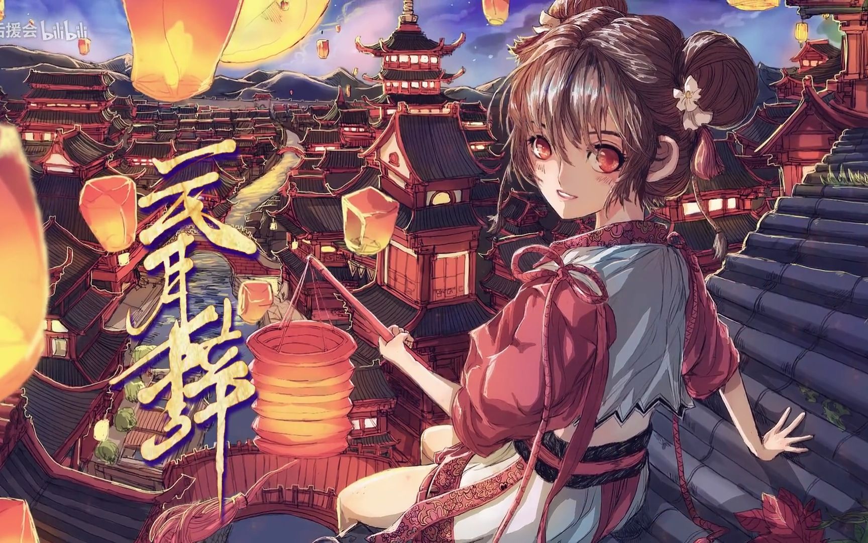 翻唱《云月辞》赖美云应援曲-大叔音警告