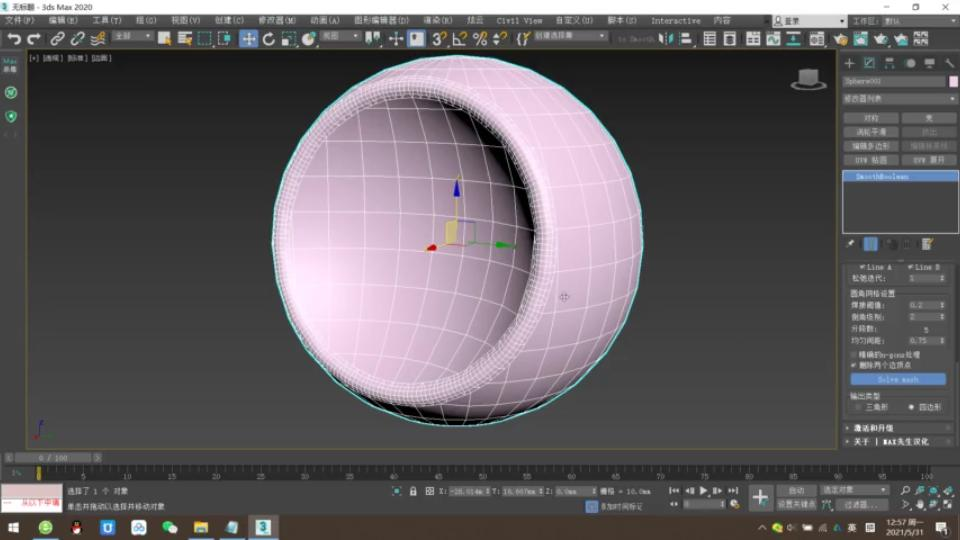 SmoothBoolean v2.1 中文汉化版 平滑布尔插件 3dsmax硬表面建模 安装和使用教程哔哩哔哩bilibili