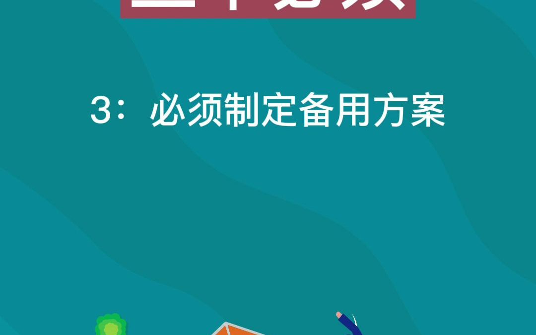 水域救援技术安全守则,五个禁止,三个决不,三个允许哔哩哔哩bilibili