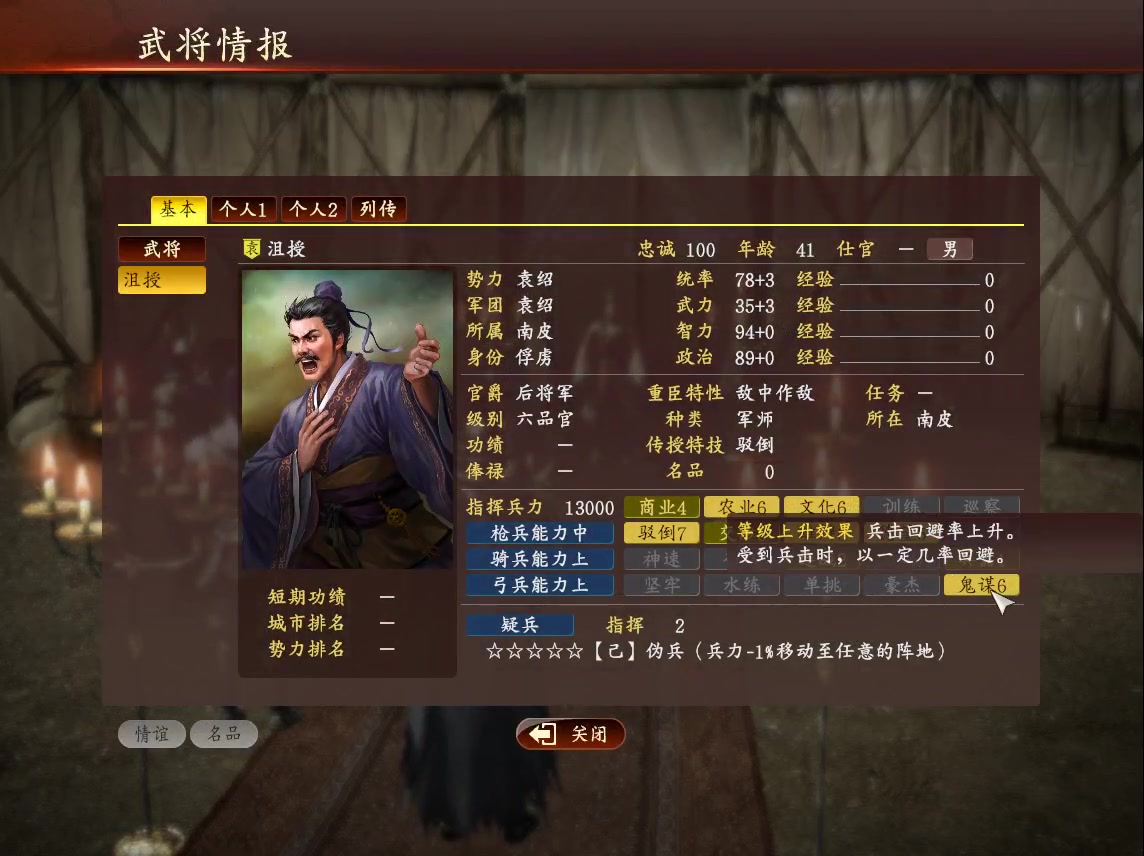 三国志13白马将军公孙瓒【3】