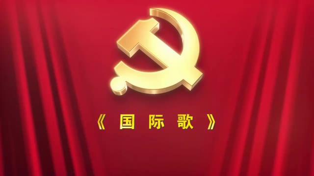《国际歌》北京激情唱响合唱团(玉渊潭) 指挥:孙连玉