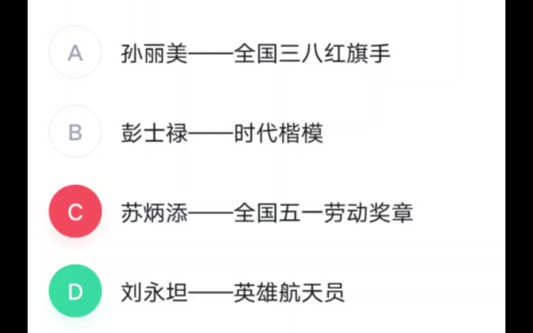 2021时代楷模人物事迹要有印象哔哩哔哩bilibili